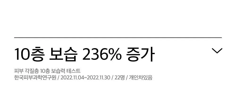 [피지40%감소] 라타플랑 미나리 시카트러블 진정 수분크림 75ml 상세페이지 17
